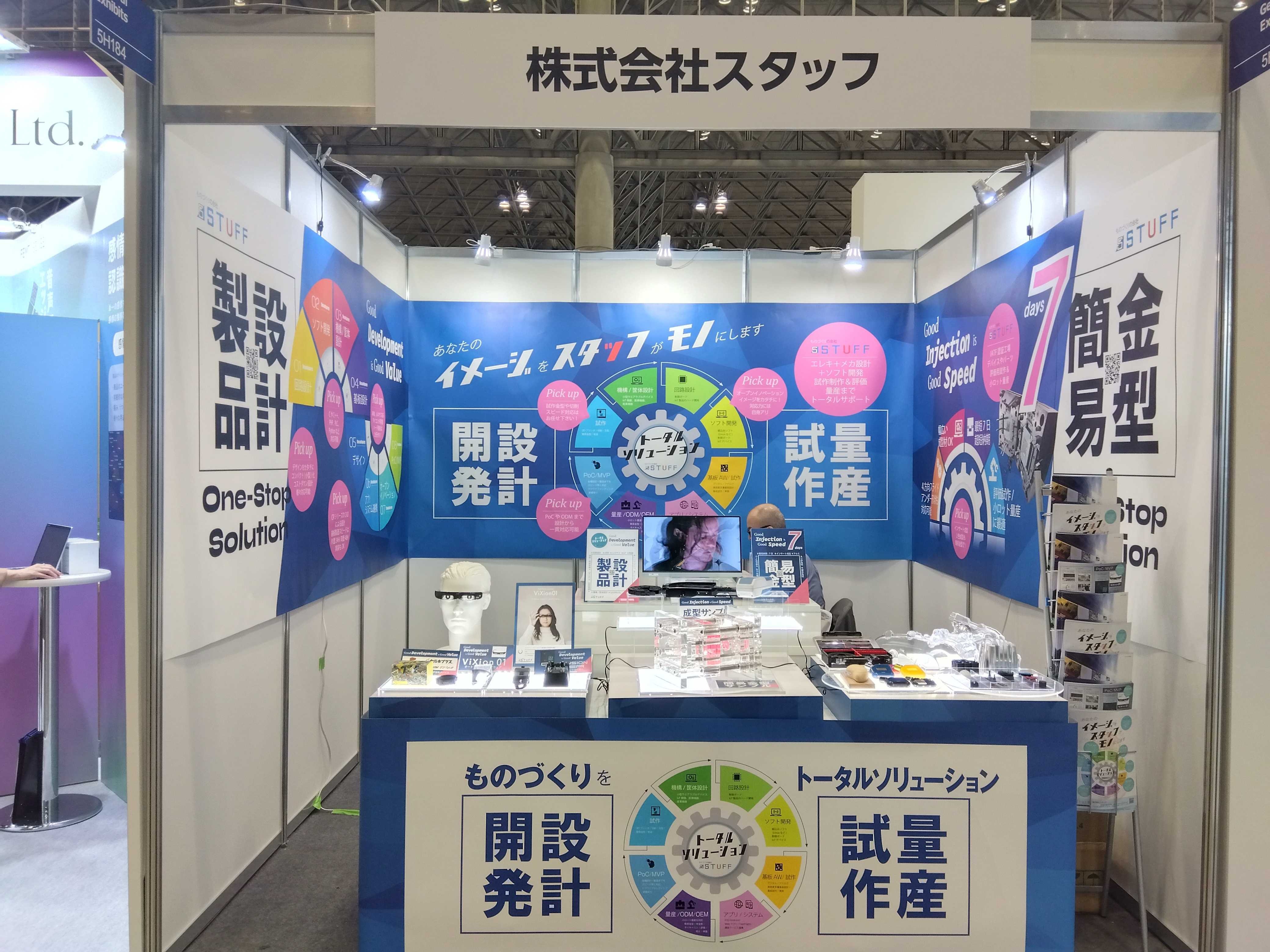 【出展】CEATEC2024に出展しました。